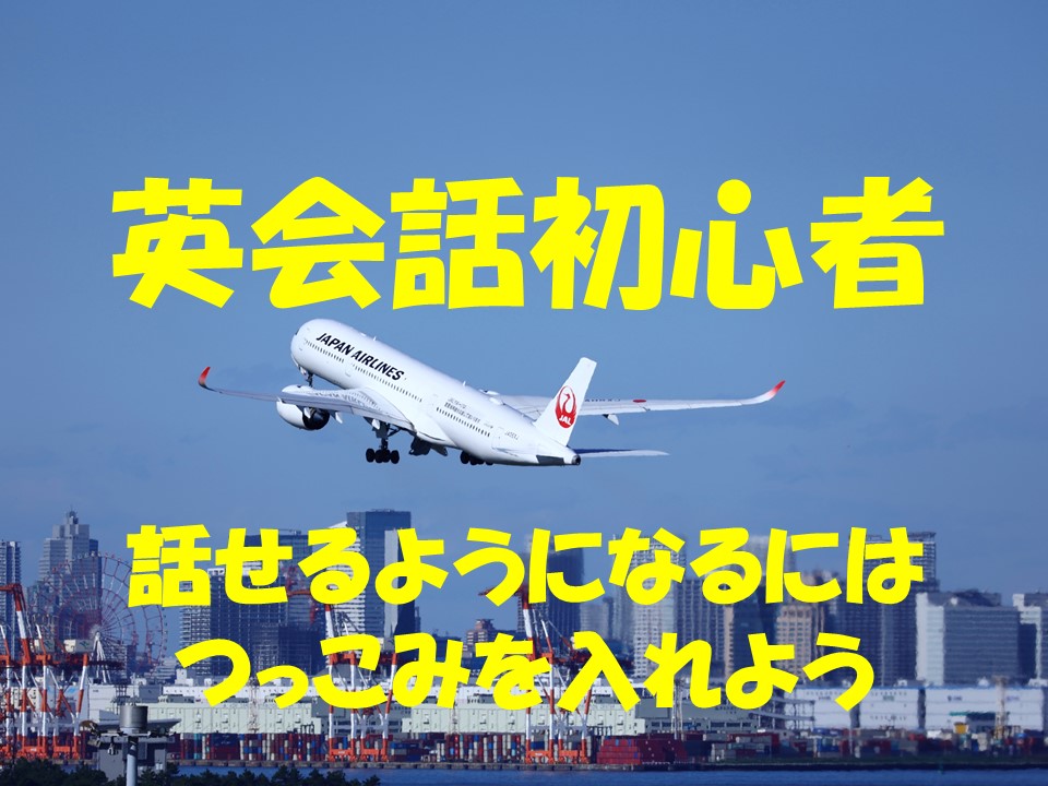 飛行機が大空へ飛び立つ